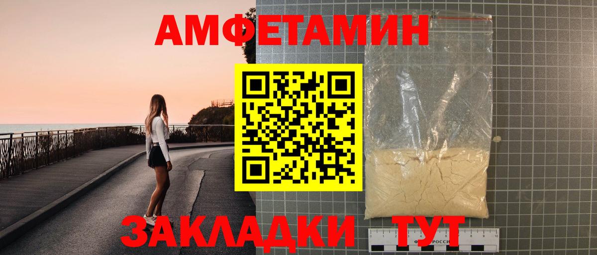 Амфетамин  МЕГА tor  Камышин  АМФЕТАМИН VHQ  Вход с VPN 