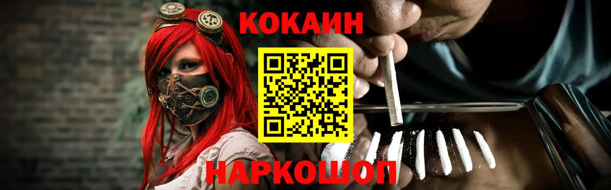 КОКАИН 97% Камышин
