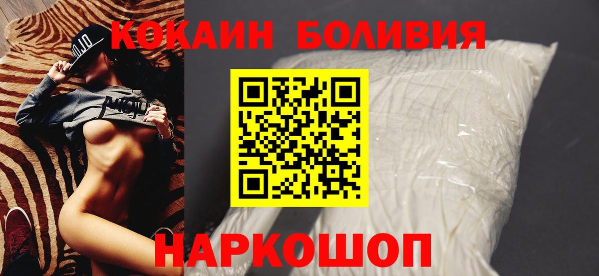 Камышин  COCAIN  Вход с VPN  Кокаин VHQ  КОКАИН 99% 