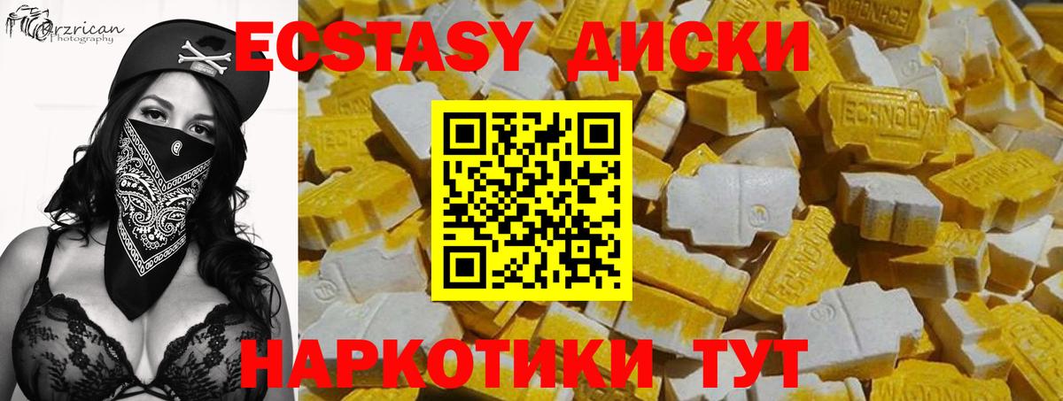 Ecstasy 280 MDMA Камышин