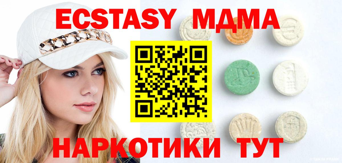 Ecstasy 280 MDMA  Вход с VPN  как найти наркотики  Экстази MDMA  Камышин  ЭКСТАЗИ 