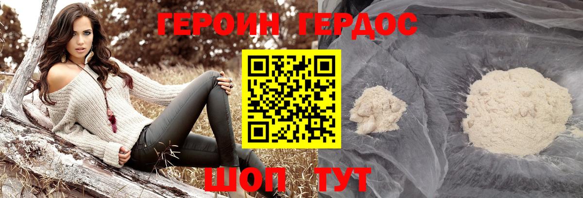Героин Афган  Вход с VPN  ГЕРОИН  Камышин 