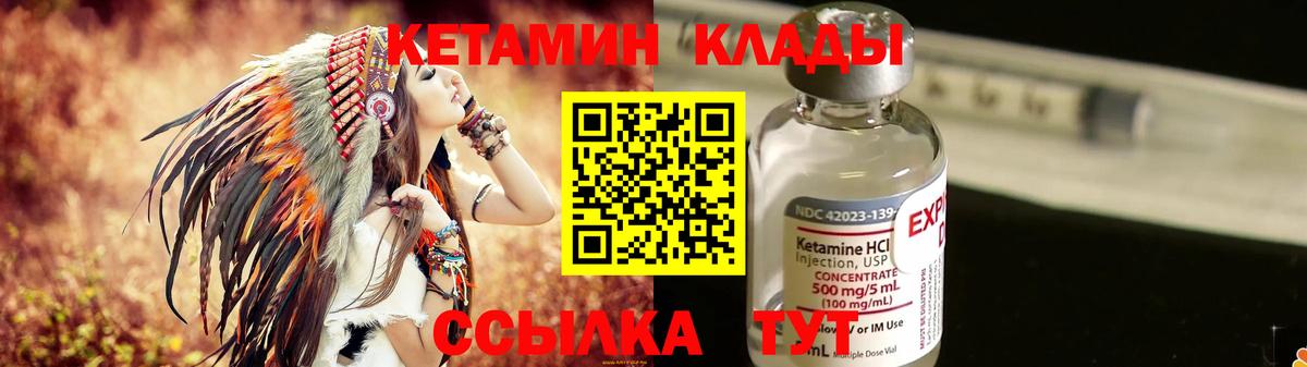 ОМГ ОМГ ССЫЛКА  Кетамин ketamine  Вход с VPN  Камышин 