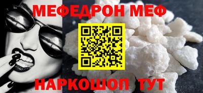 мефедрон мука Ливны