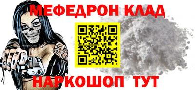 мефедрон мука Ливны