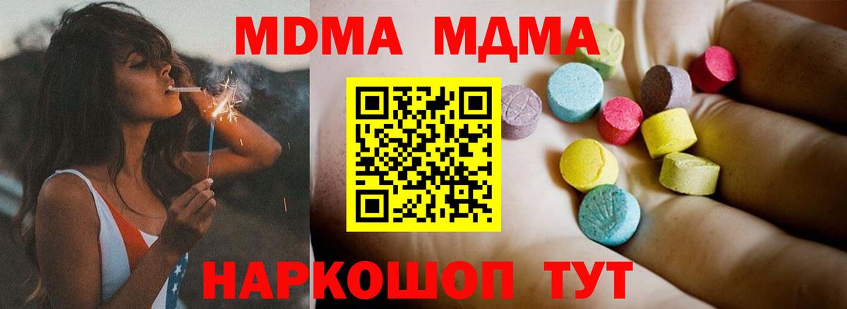 MDMA Molly Камышин