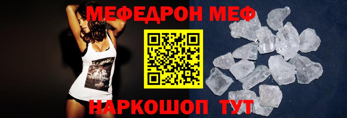hydra как зайти  Меф mephedrone  Вход с VPN  Меф  Мефедрон mephedrone  Камышин  Меф 