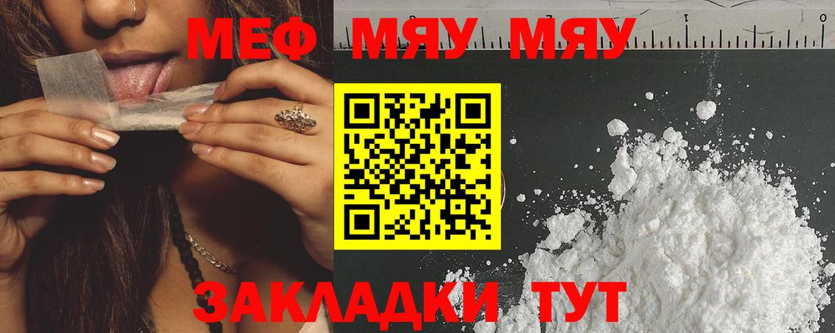Меф мука Камышин
