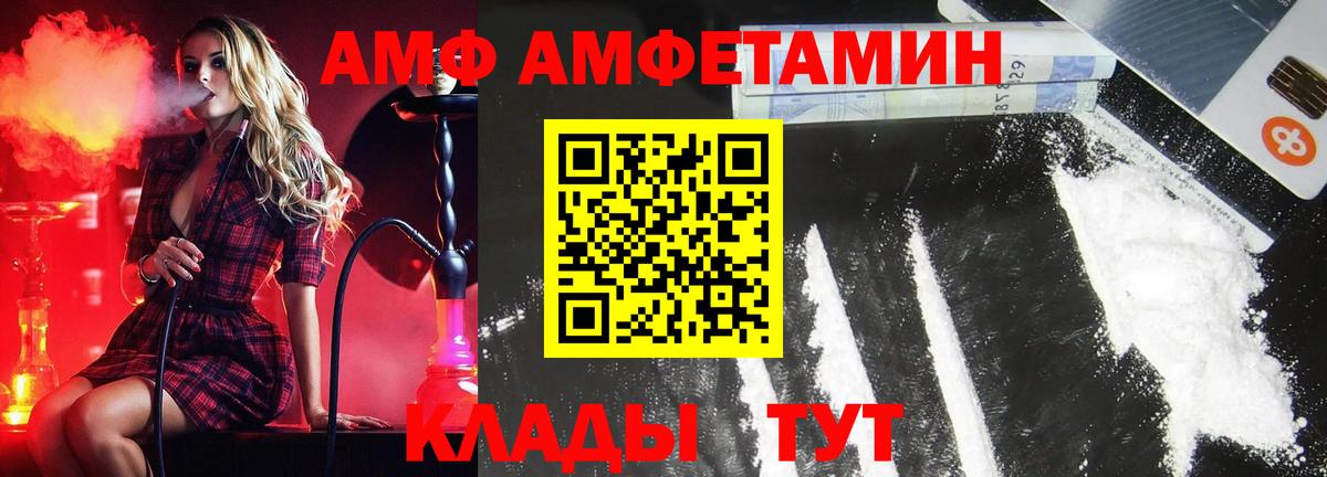 Метамфетамин Methamphetamine  Вход с VPN  Камышин 
