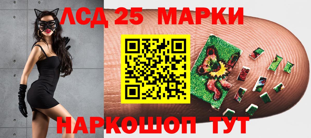 Марки NBOMe 1500мкг Камышин