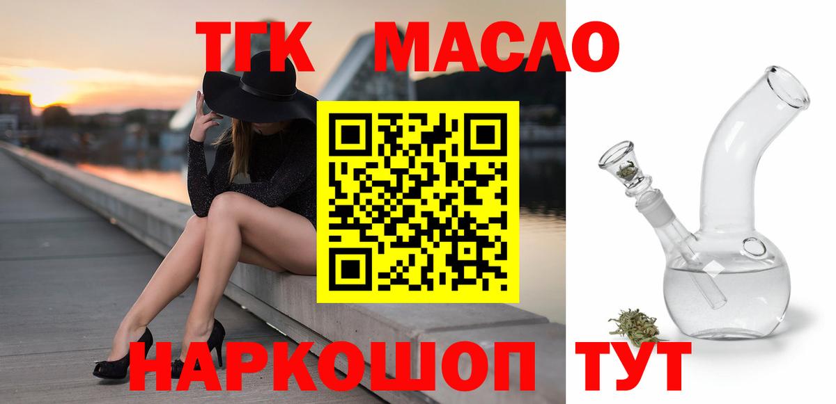 Камышин  где купить наркоту  Вход с VPN  Дистиллят ТГК Wax  Дистиллят ТГК THC oil 